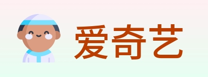 爱奇艺 logo